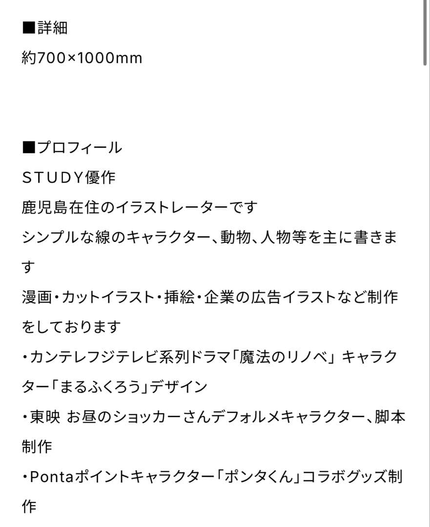 新品未開封　大たまごっち展　たまごっちとSTUDY優作　ブランケット