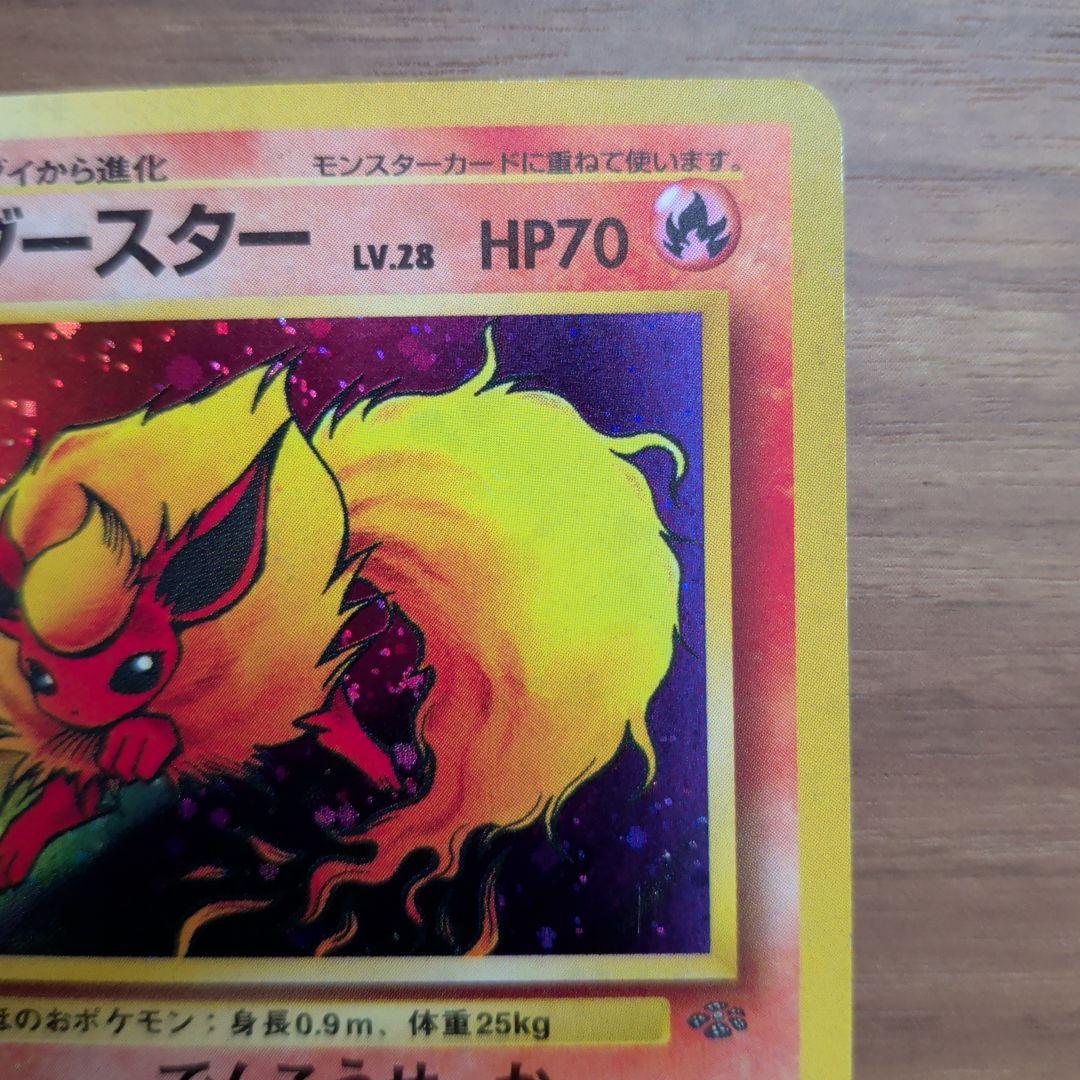 【旧裏】枠ズレブースター＆ピカチュウ_カード PROMO入り