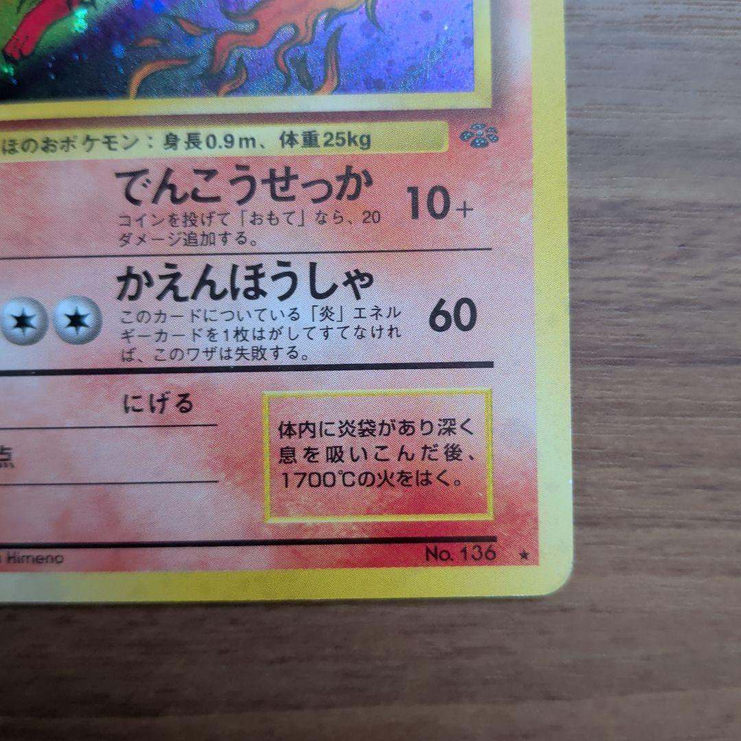 【旧裏】枠ズレブースター＆ピカチュウ_カード PROMO入り