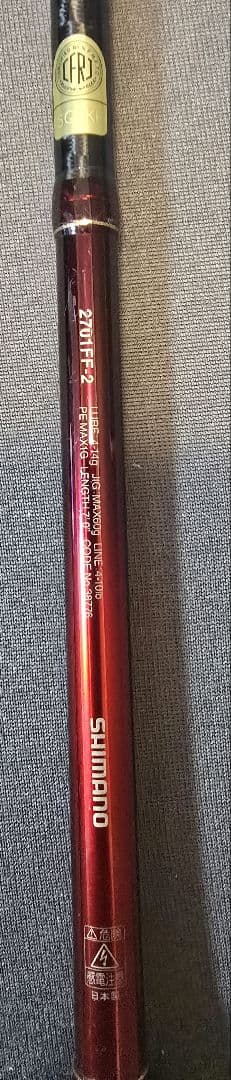 ロッド WORLD SHALLA 2701FF-2