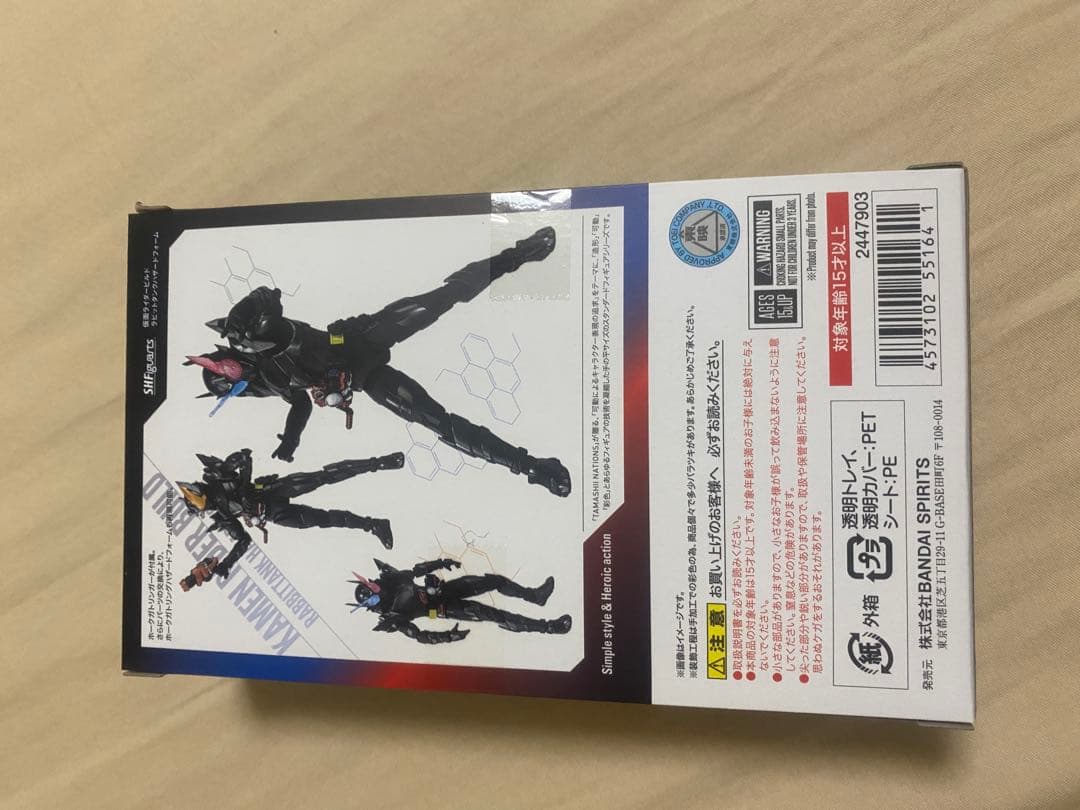 SHFiguarts 仮面ライダービルド ラビットタンク ハザードフォーム