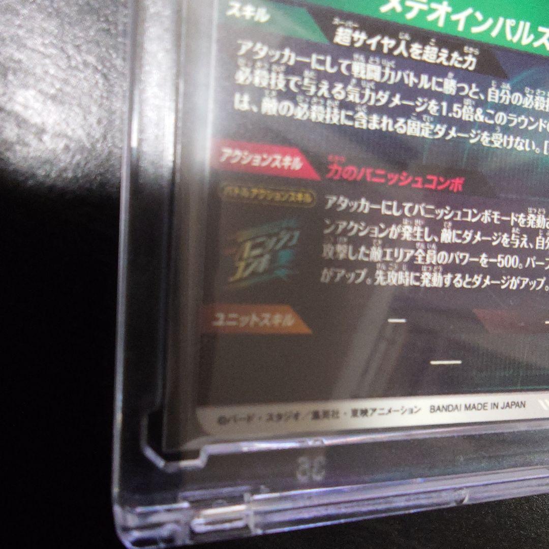 ドラゴンボールダイバーズSDV6-025 孫悟空　パラレル