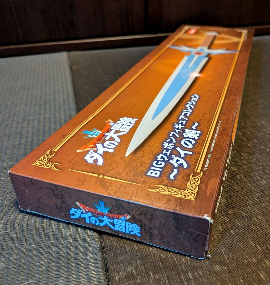 ドラゴンクエストロトの剣 ダイの大冒険 ダイの剣　セット