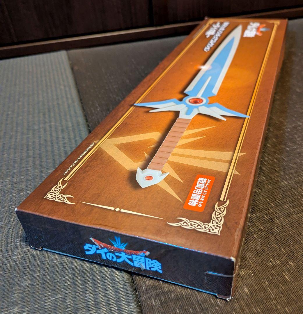 ドラゴンクエストロトの剣 ダイの大冒険 ダイの剣　セット