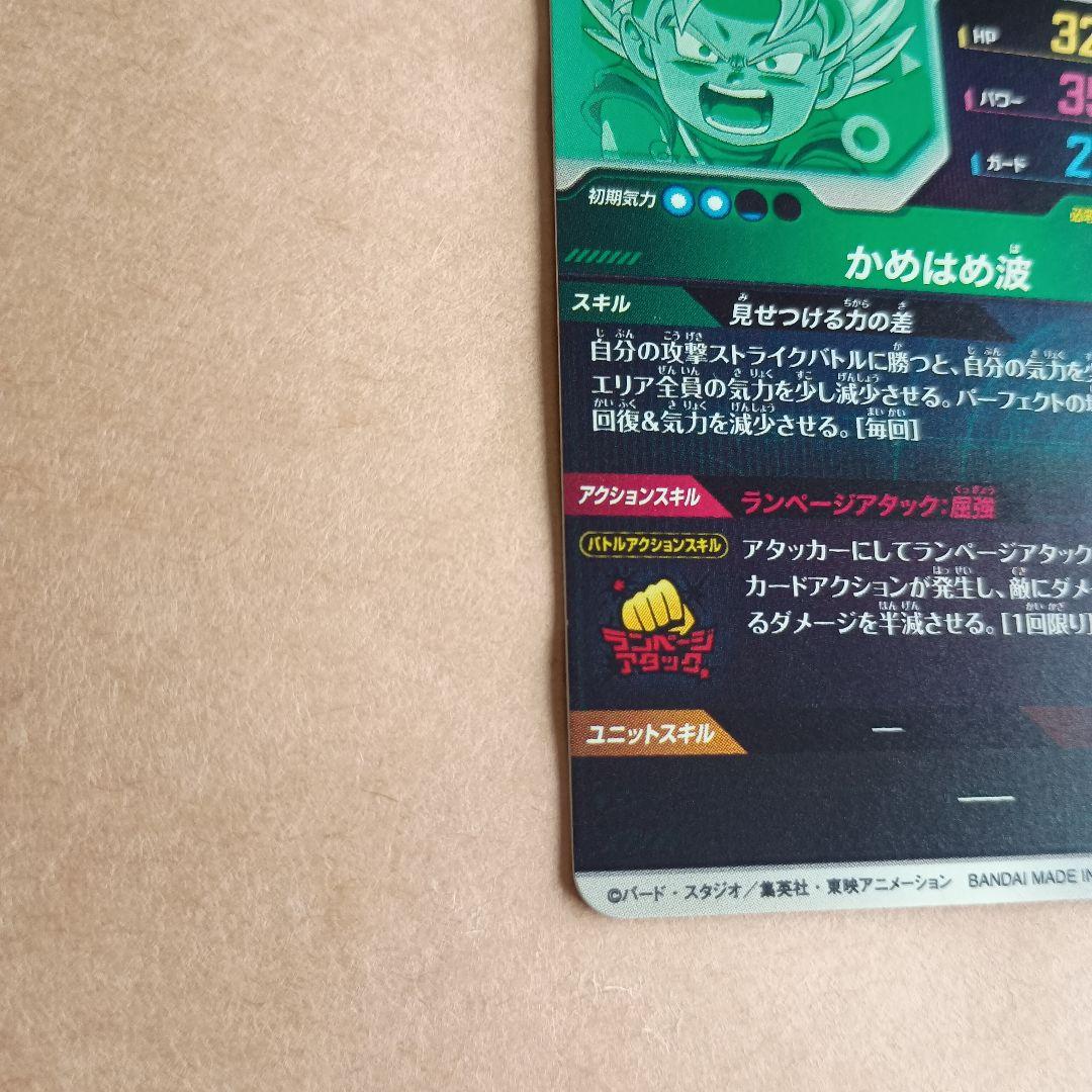 sdv2-061 孫悟空da GDR ダイバーズ