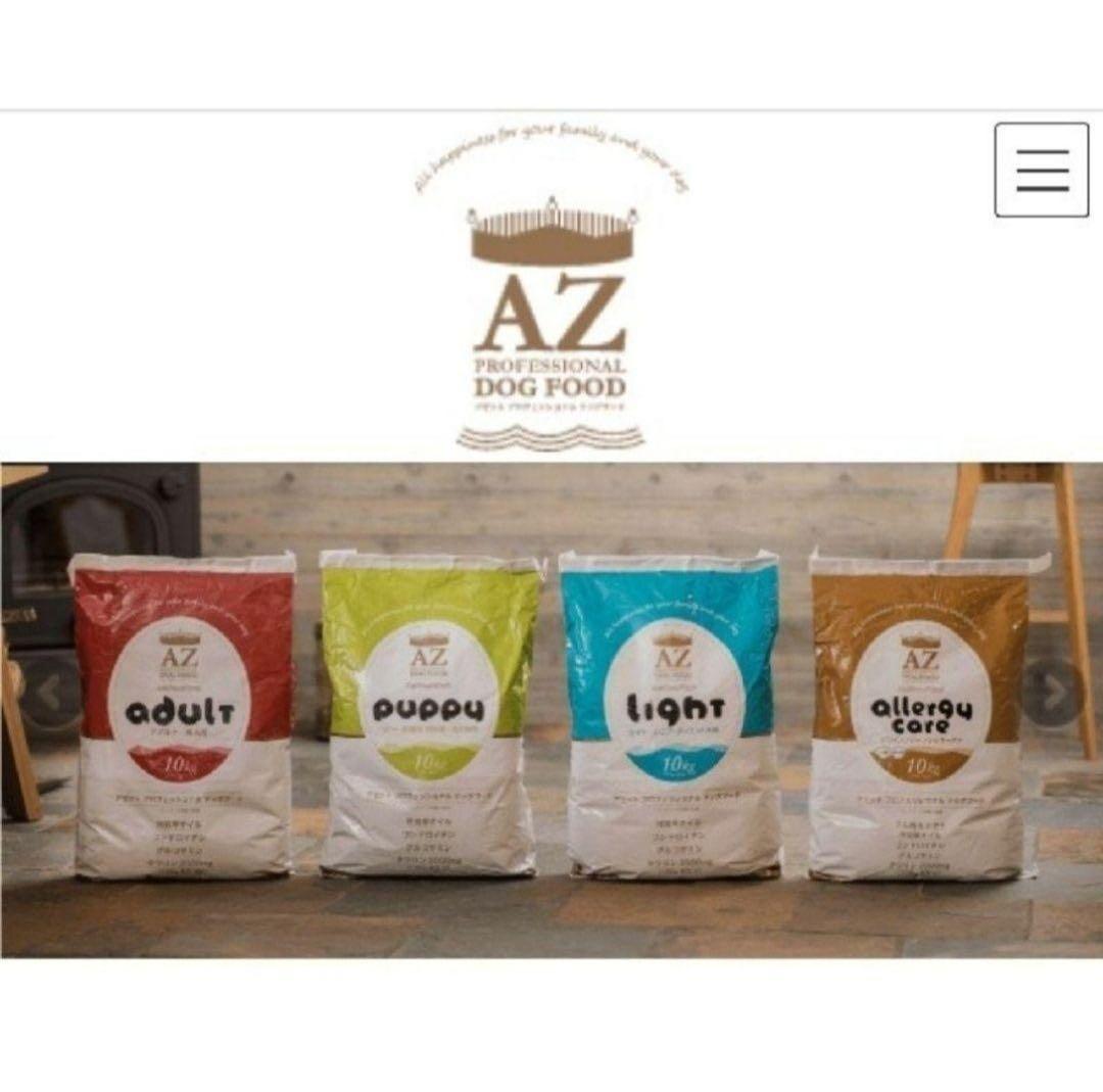 タイジ ！AZアパピー子犬用10kg とアダルト並粒10kg