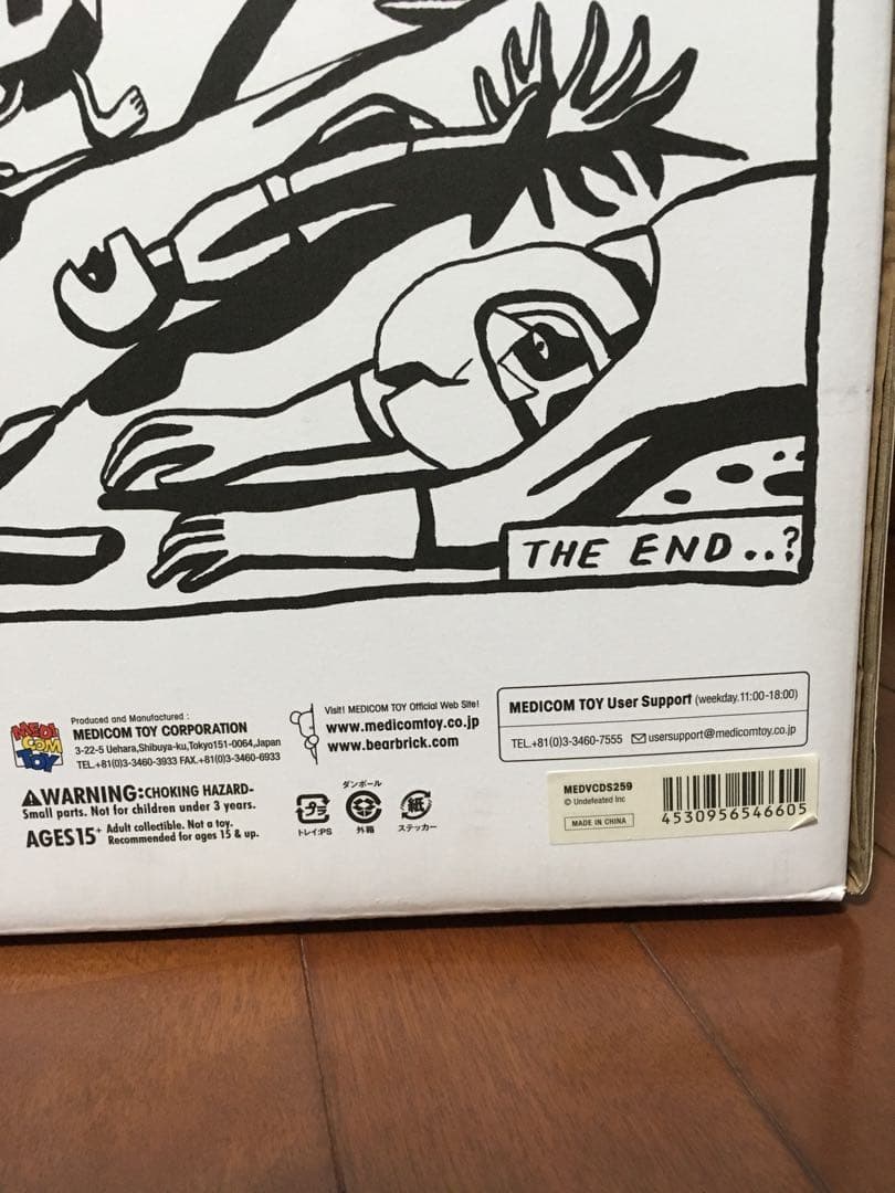 メディコムトイ×アンディフィーテッド U-Man