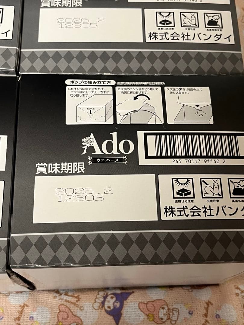 Ado ウエハース 未開封 BOX 5箱