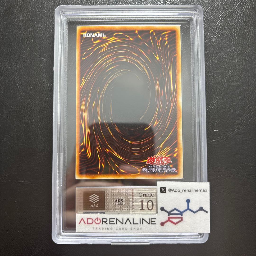 【ARS10】鳳凰神の羽根 アルティメットレア FET レリーフ