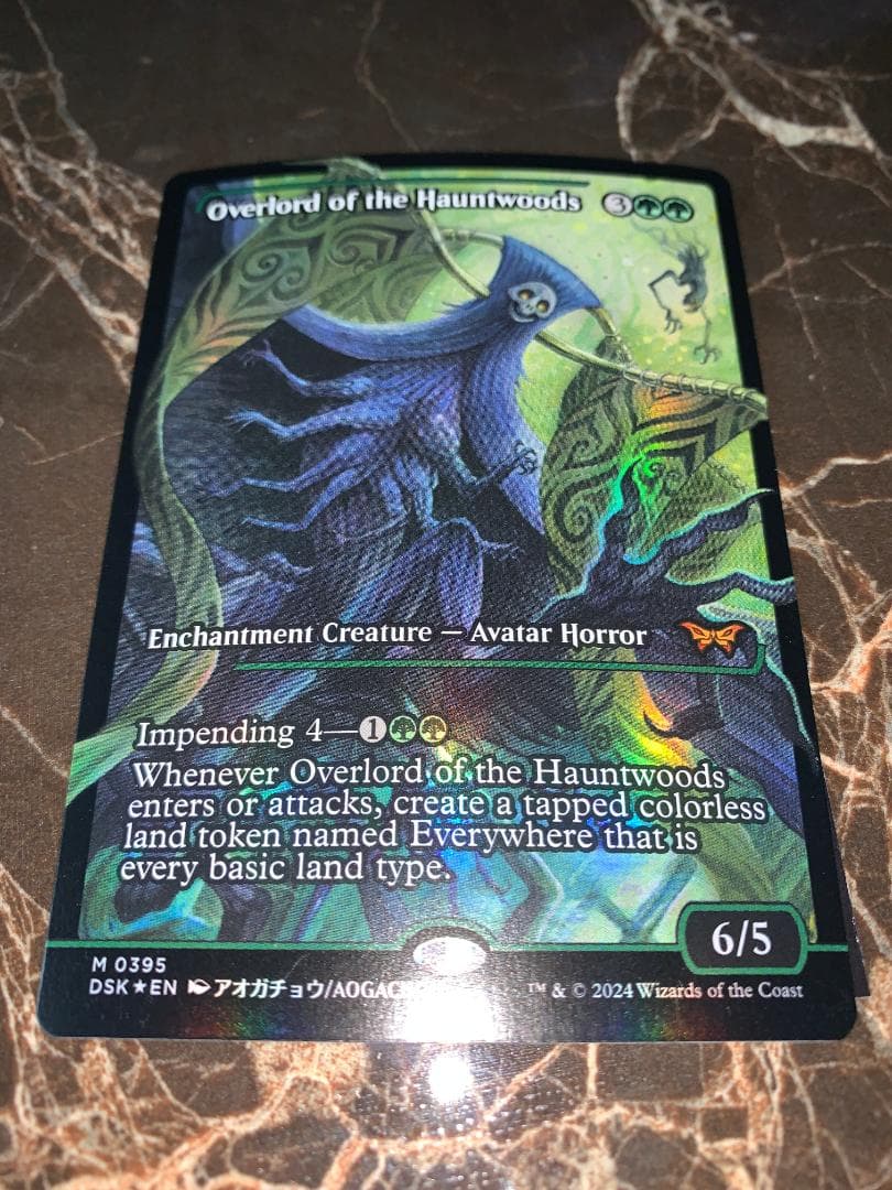 MTG DSK ホーントウッドの大主 foil 英語版 ジャパンショーケース