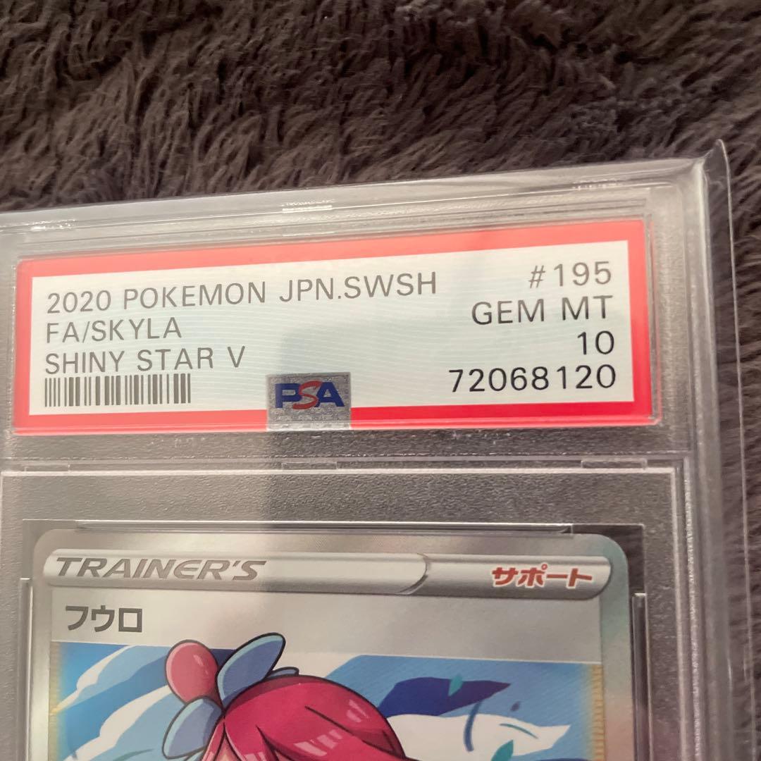 PSA10 フウロ SR ポケモンカード