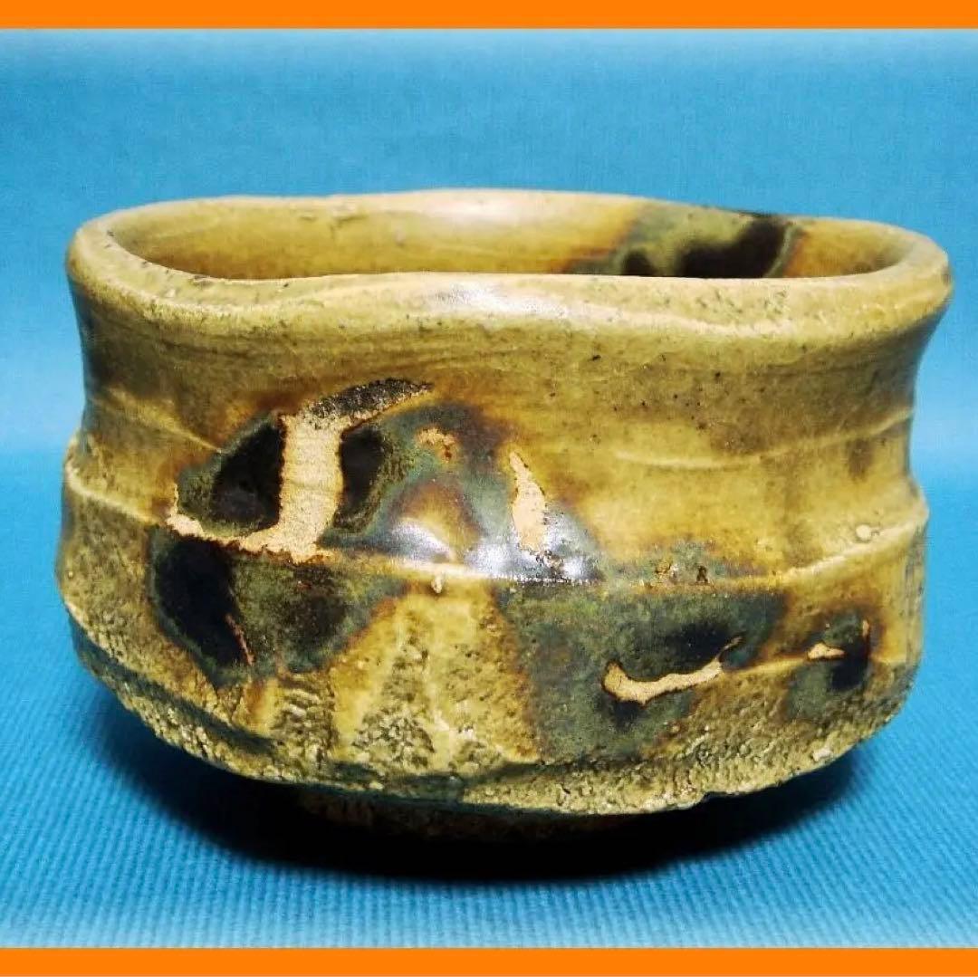 592『黄瀬戸茶碗』　/骨董品 古美術 古玩 アンティーク