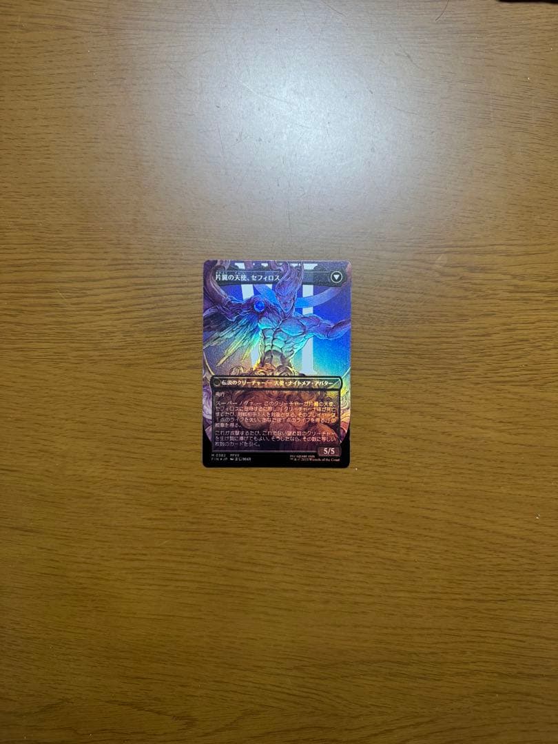 威名のソルジャー、セフィロス　foil MTG マジックザギャザリング