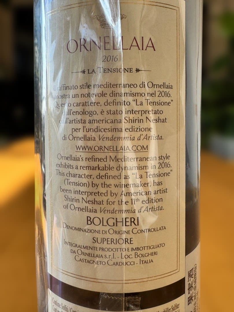 WA.JS98‼️ORNELLAIA 2016年 Bolgheri