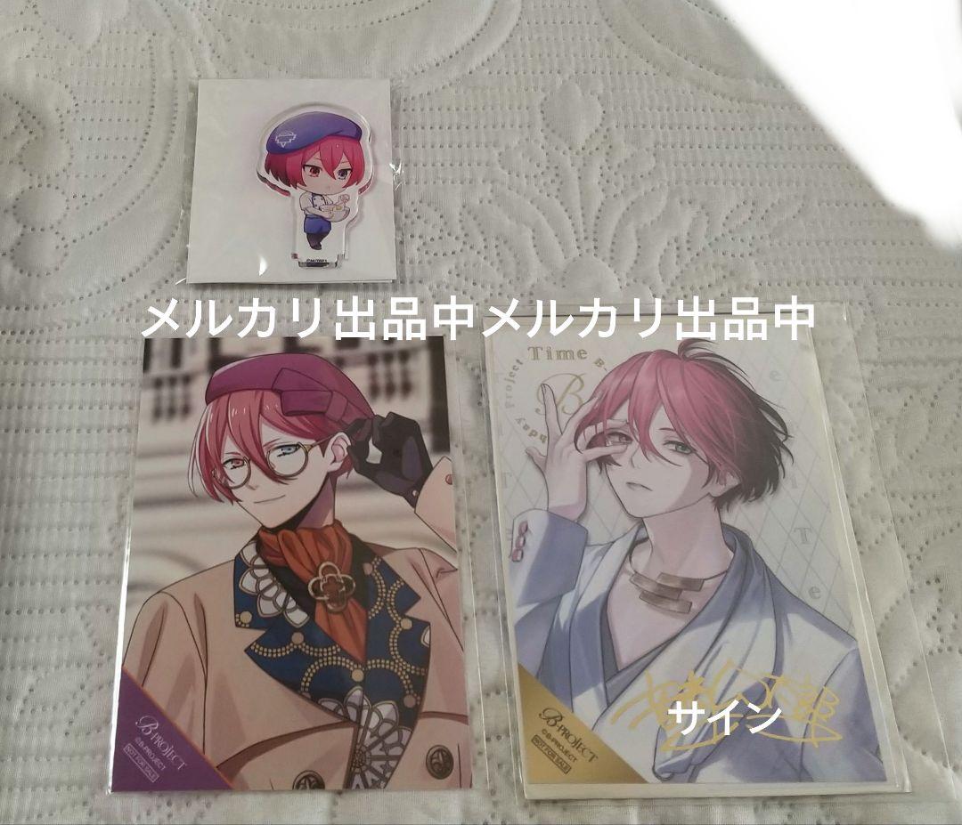 音済 ブロマイド 箔 Time 9th アクスタ