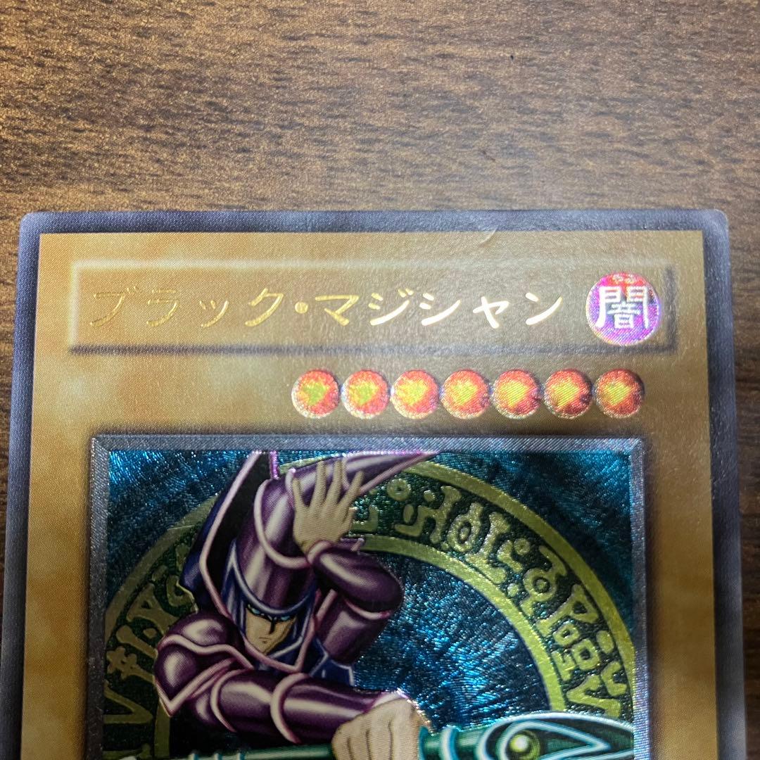 ブラックマジシャン　遊戯王　レリーフ　アルティメットレア　LN-53