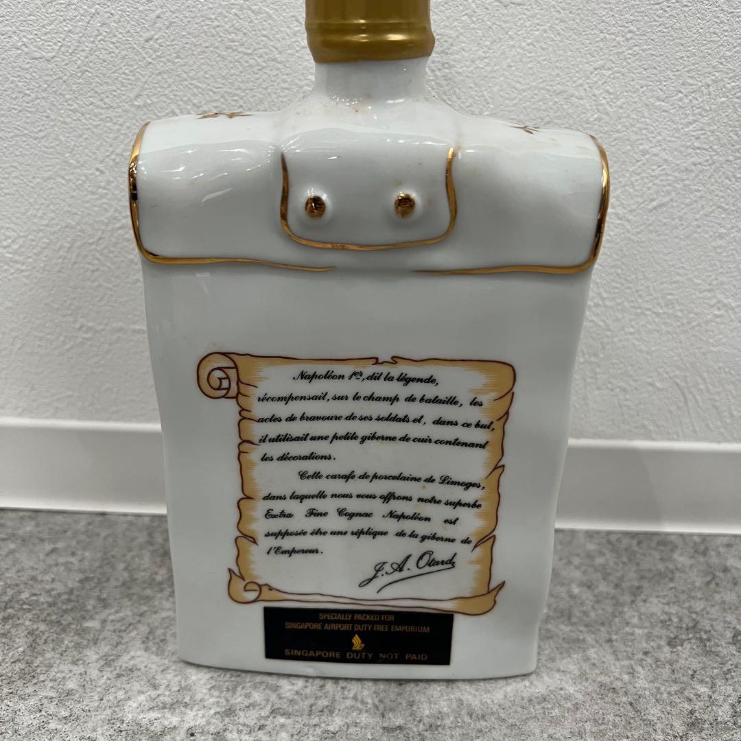 未開栓 OTARD NAPOLEON POUCH オタール リモージュボトル