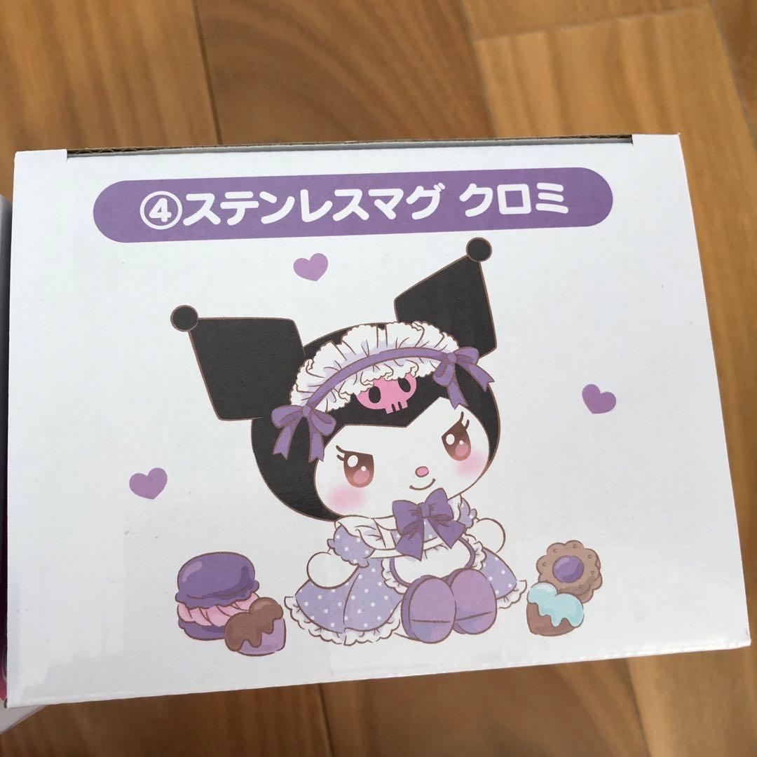 クロミ　まとめ売り8点