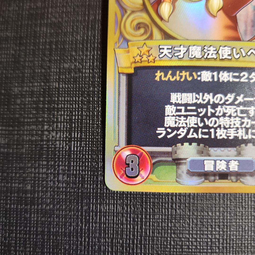 天才魔法使い ベロニカ 決意の聖賢セーニャ ドラクエライバルズ