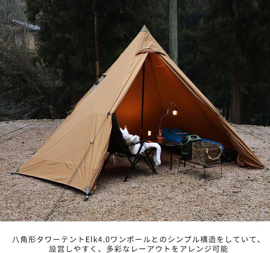【美品】Soomloom 八角形　Elk4.0 ポリコットン製 ワンポールテント