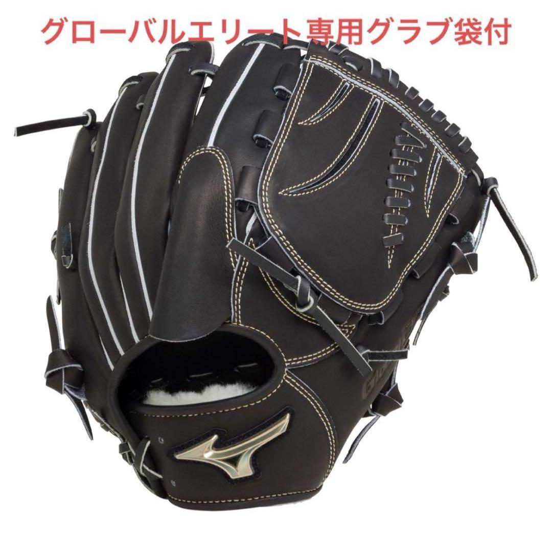 【本日限定値下げ】MIZUNO ゴールデンエイジ硬式用 投手用