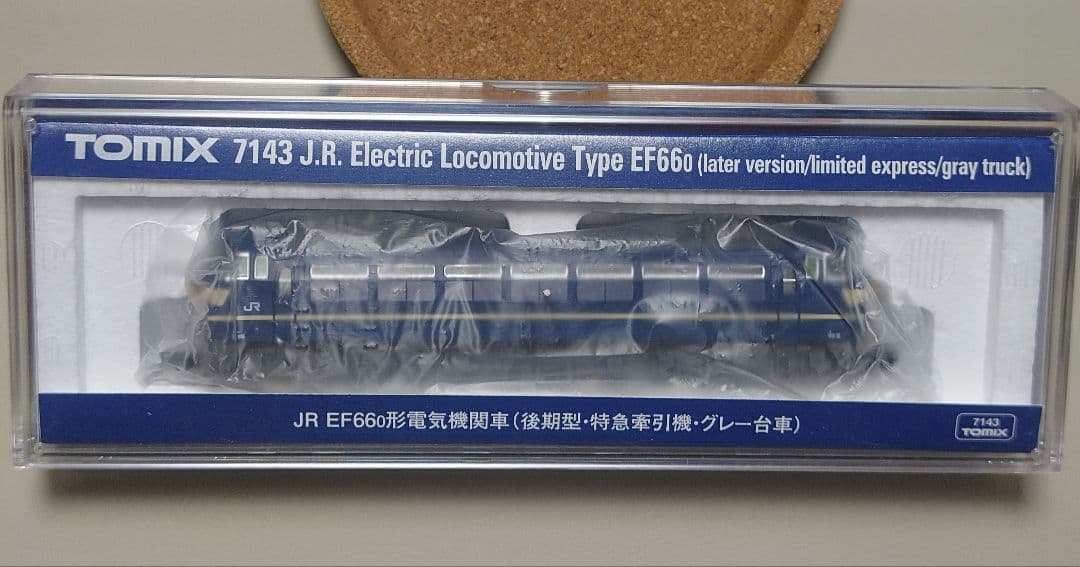 TOMIX 7143 EF66-0形 特急牽引機 後期型・グレー台車