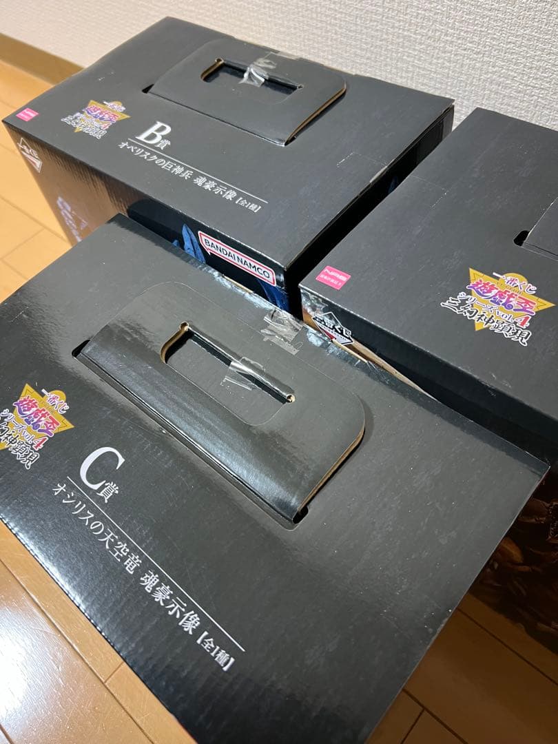 遊戯王　一番くじ　フィギュア　三幻神　3体セット