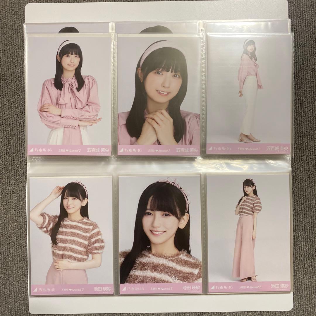 乃木坂46 5期生 生写真コンプ