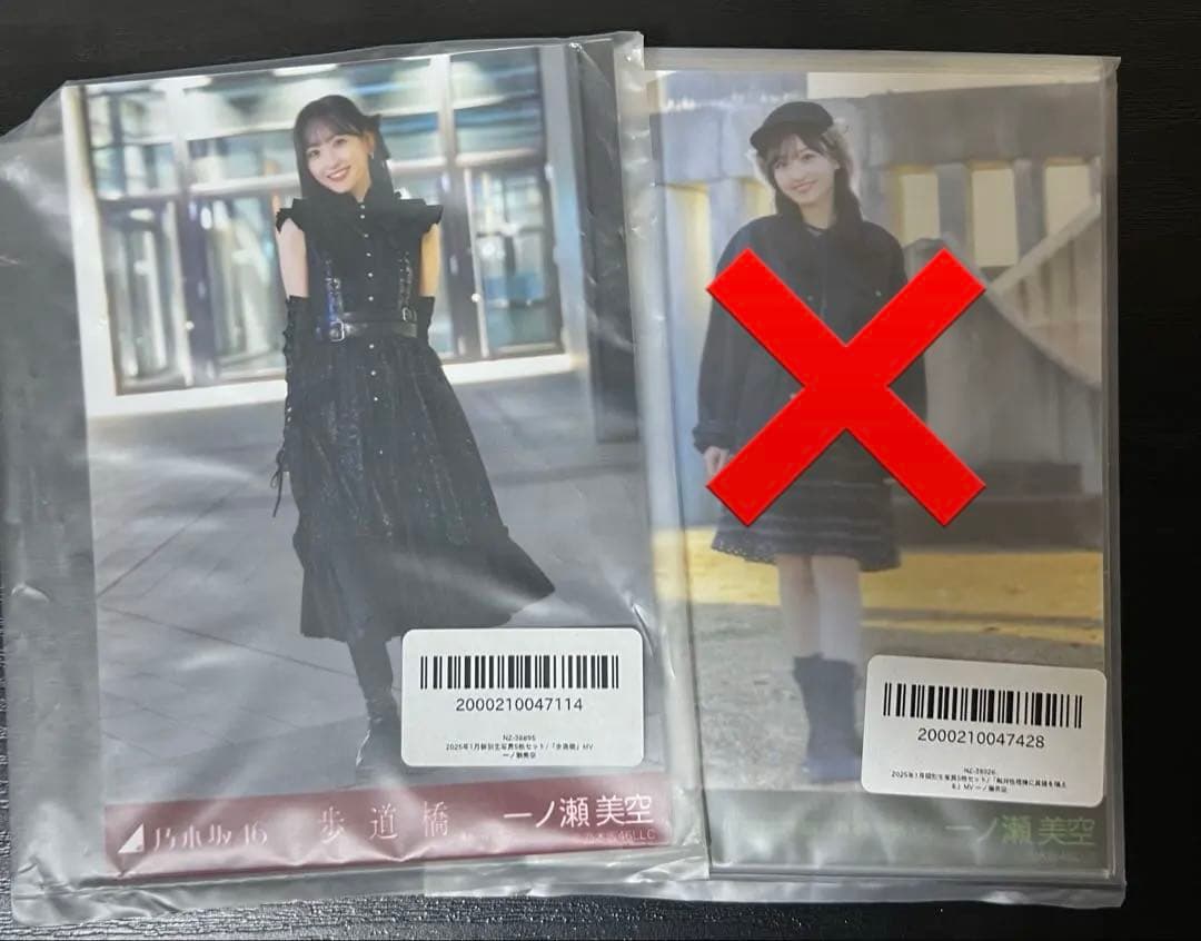 乃木坂46 一ノ瀬美空　生写真　34コンプ+choose photo