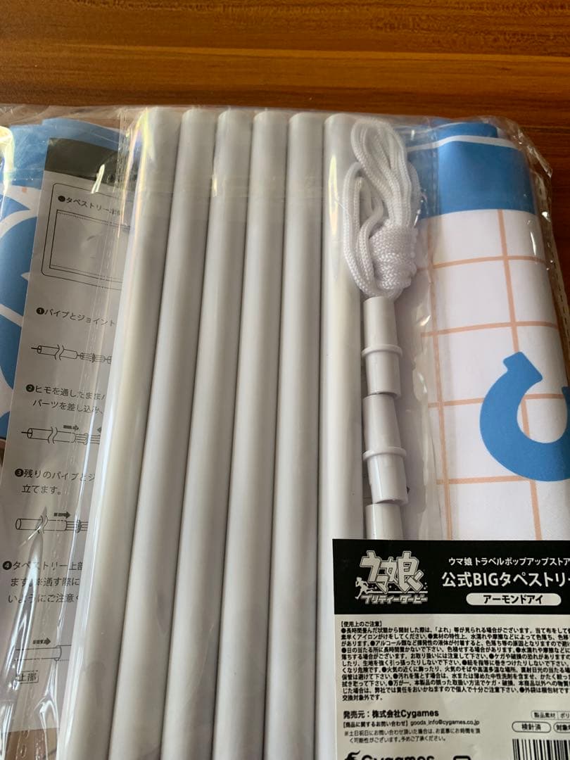 ウマ娘 トラベルポップアップストア新千歳　BIGタペストリー　アーモンドアイ