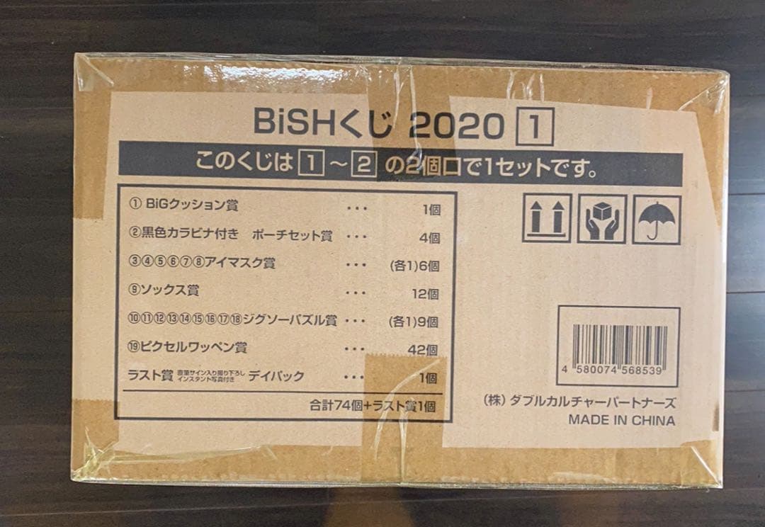 BiSH くじ　bish コンプ