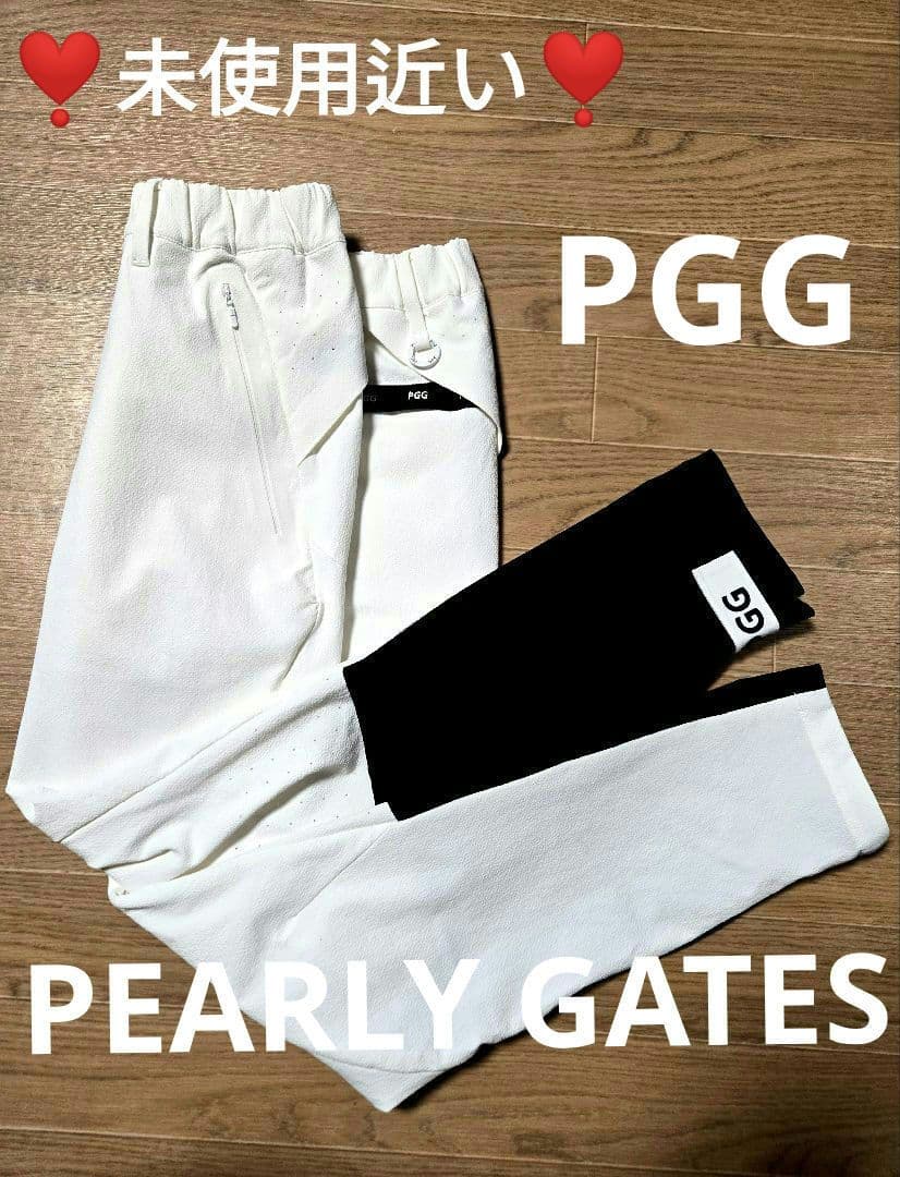 ★近年モデル★ ❣️未使用近い❣️パーリーゲイツPGGストレッチパンツ　夏用