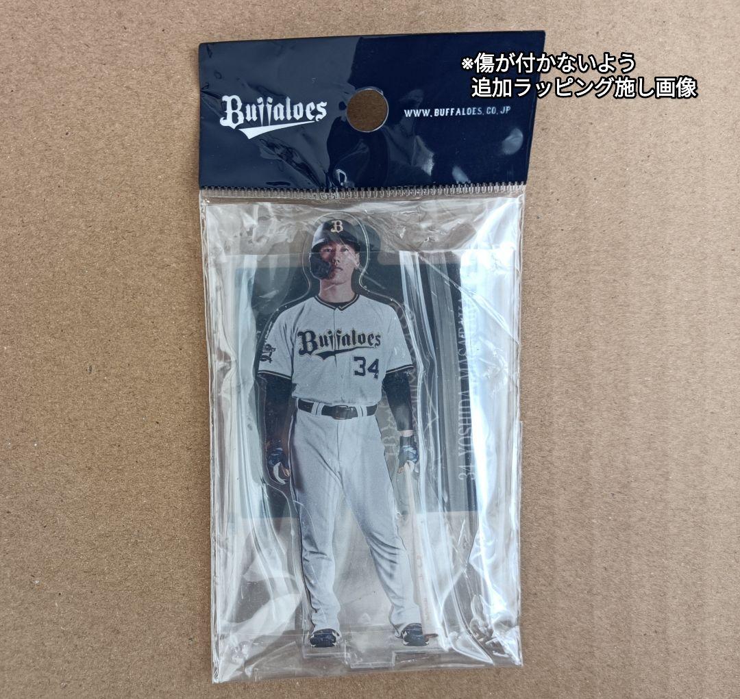 【吉田正尚×オリックス】『ネクストバッターズサークル』ver.アクリルスタンド