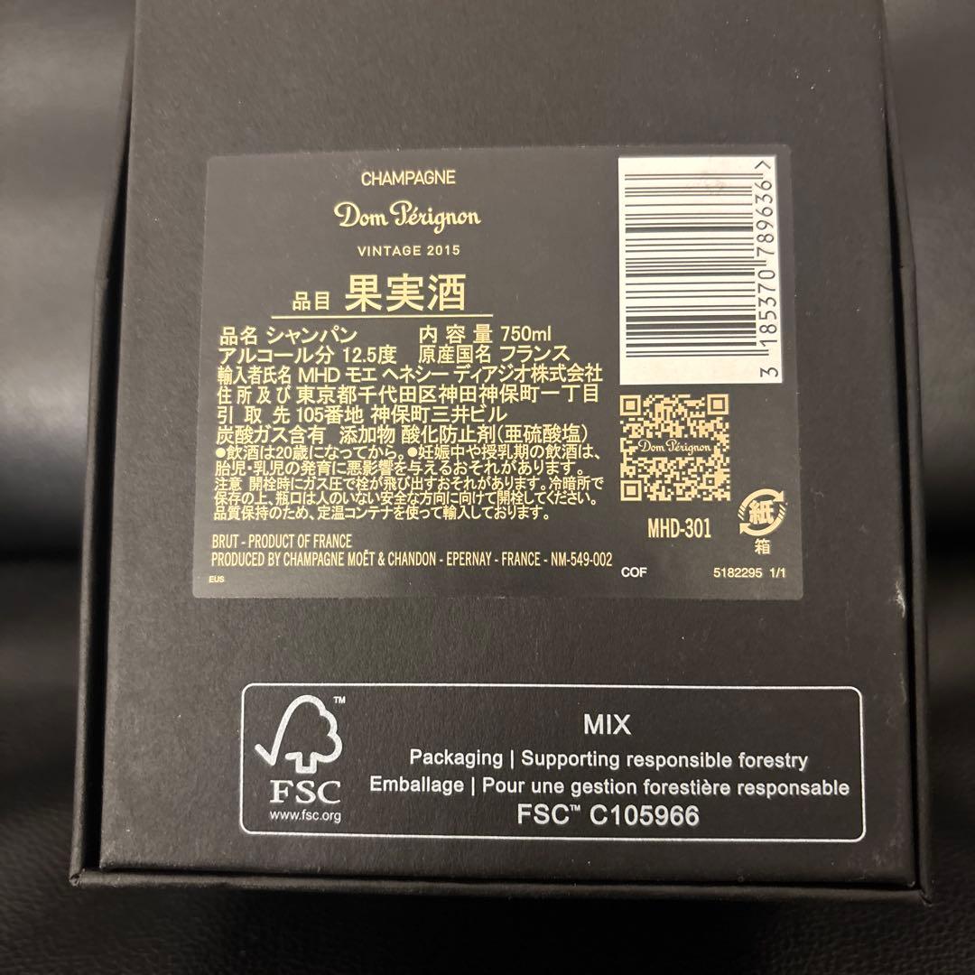 ⭐️ドン・ペリニヨン 2015 ヴィンテージ　BOX付⭐️