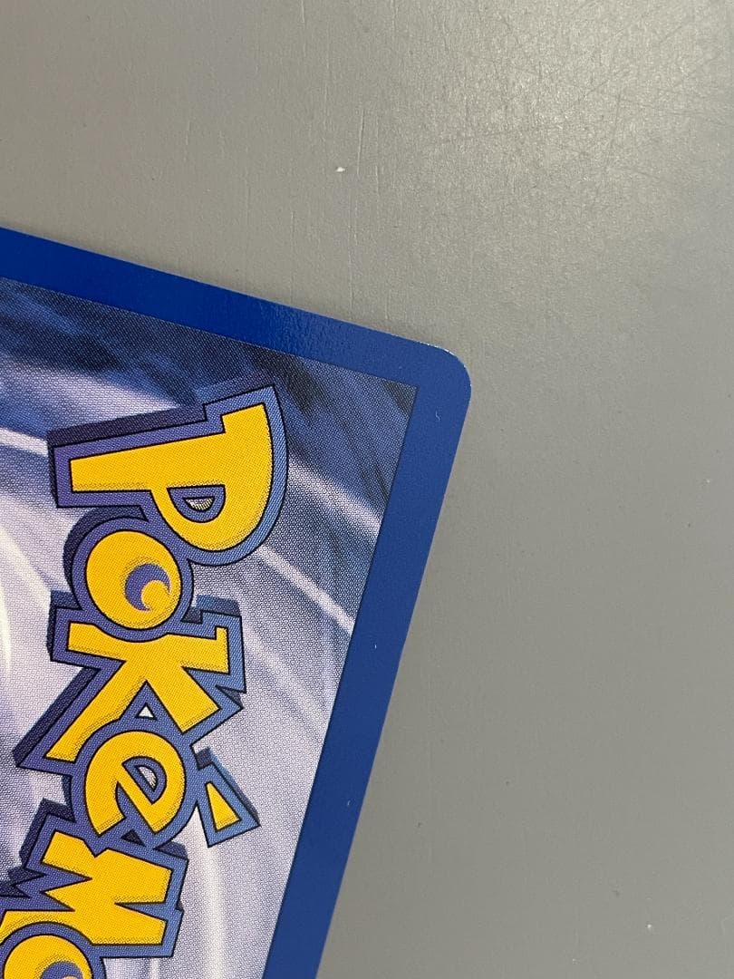 ミュウツー 英語版 JR東日本スタンプラリー2000