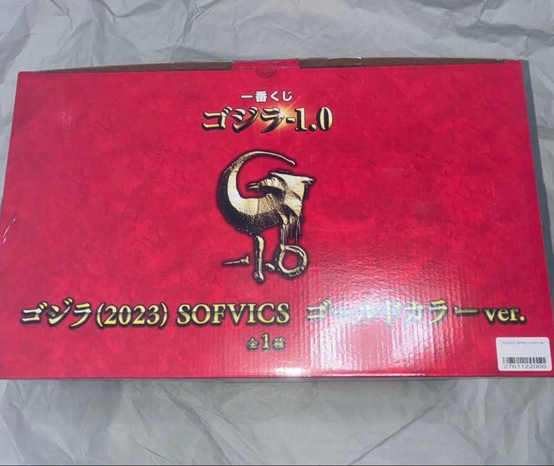 一番くじ　ゴジラ(2023） SOFVICS ゴールドカラーver. 開封済み