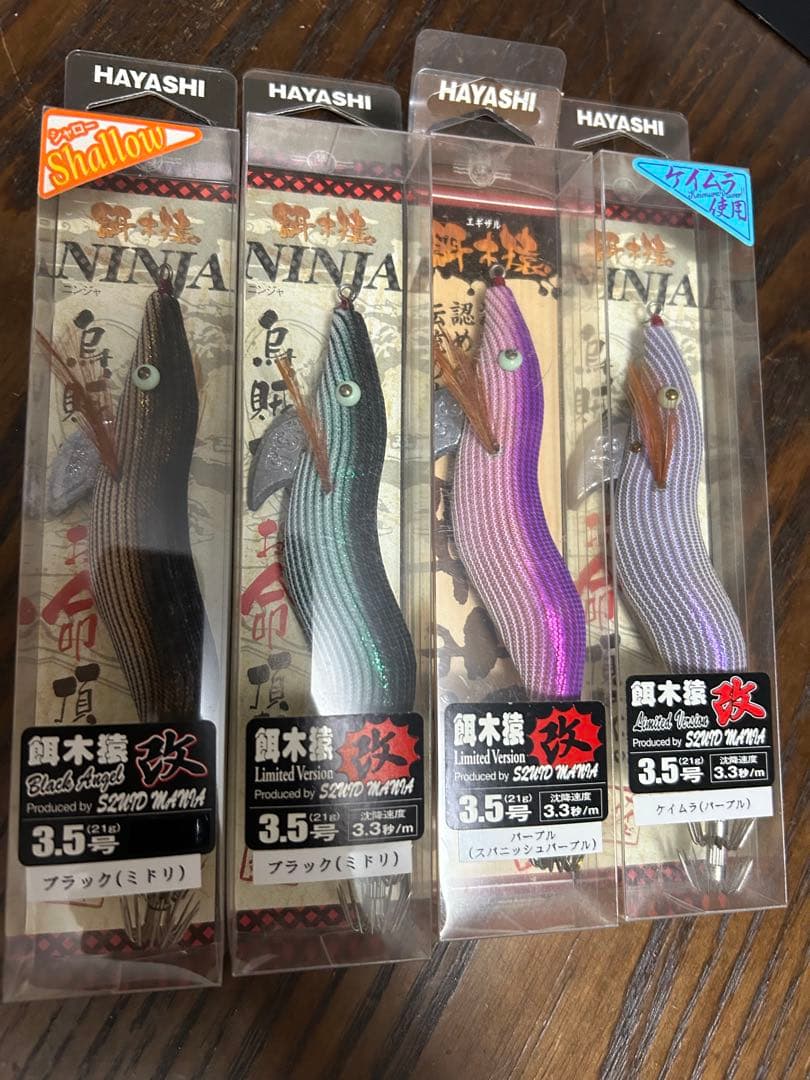 餌木猿改 餌木猿とスクイッドマニアのコラボ餌木