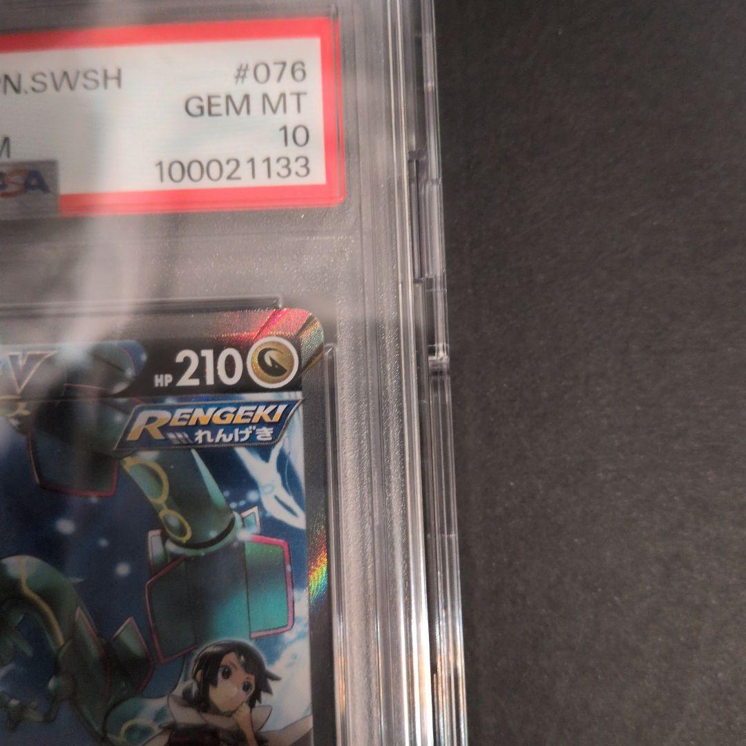 ポケモンカード　ポケカ　レックウザV SR　SA