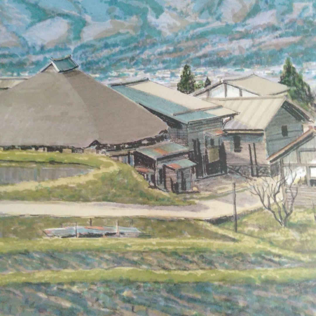 錦織重治　 リトグラフ　「山里春光」　木製フレーム付き　64/195