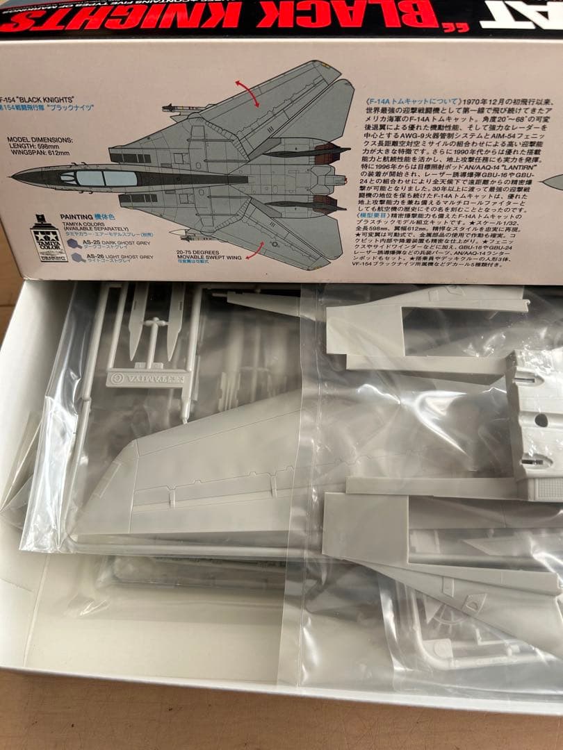 未開封★TAMIYA F-14A TOMCAT \"BLACK KNIGHTS\"