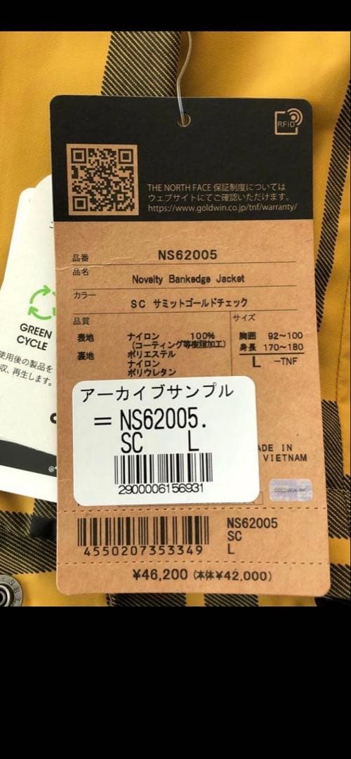 THE NORTH FACE ザ・ノース・フェイス ノベルティジャケット
