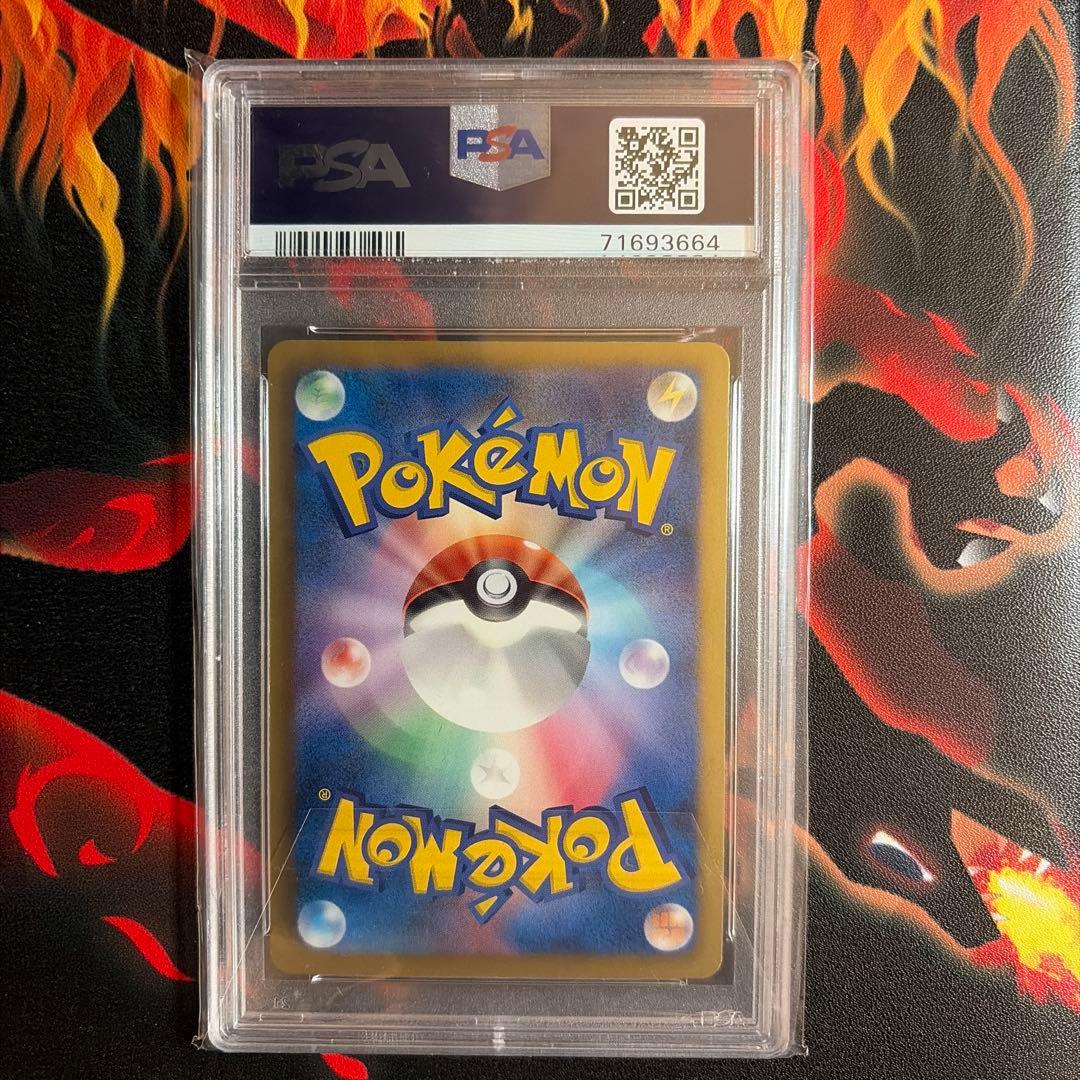 フウロ SR BW7 プラズマゲイル 076/070 PSA9