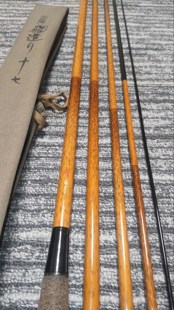 シマノ 朱紋峰 飛造り 十七尺