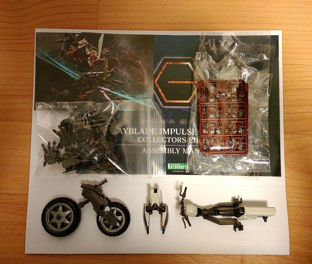 レイブレードインパルス　リローデッド　コレクターズエディション　組立塗装済完成品