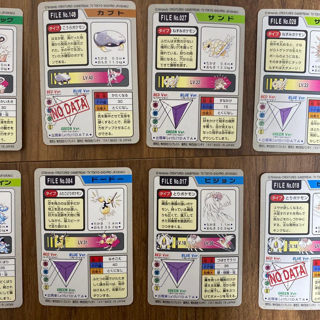 ポケットモンスター　ポケモン　カード　バンダイ　バンプレスト1997 任天堂