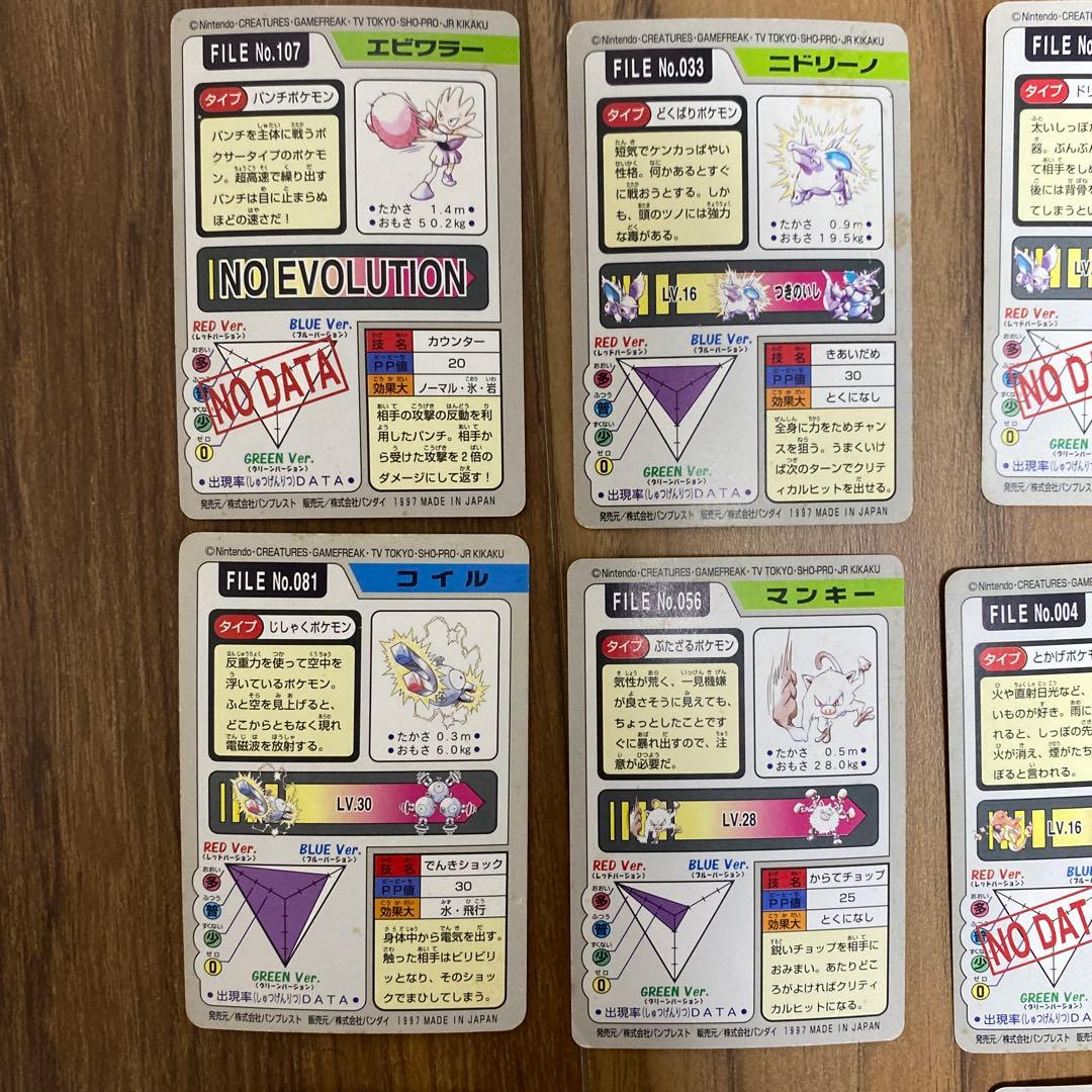 ポケットモンスター　ポケモン　カード　バンダイ　バンプレスト1997 任天堂