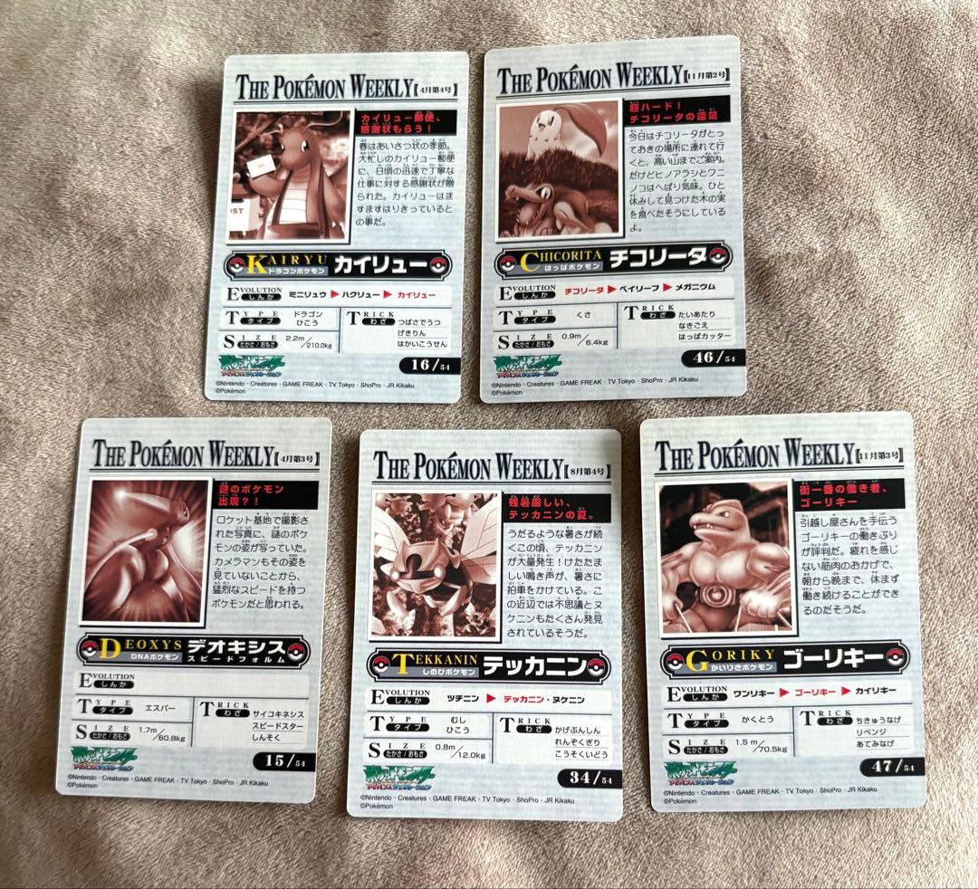 THE POKEMON WEEKLY　ポケモンウイークリーカード　20セット
