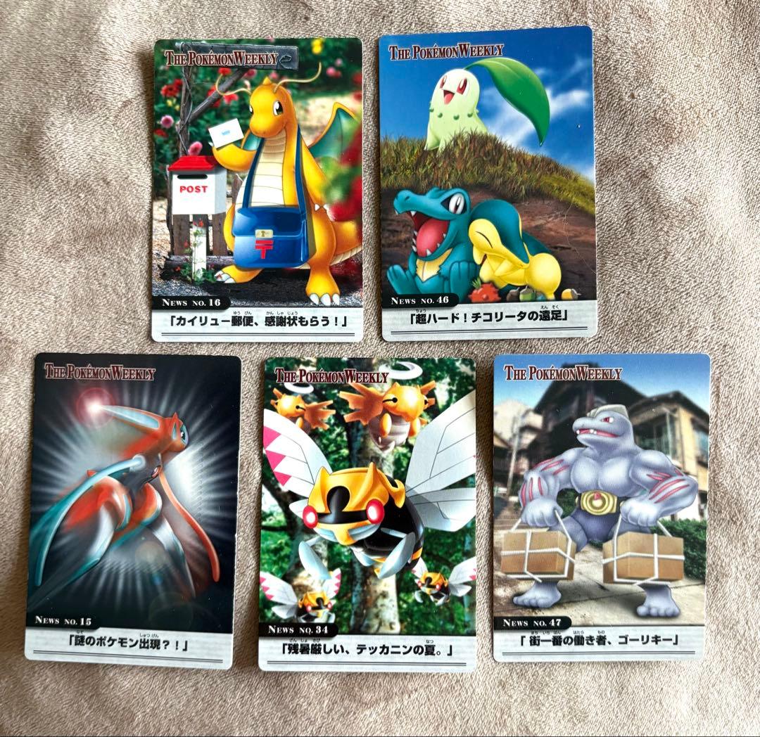 THE POKEMON WEEKLY　ポケモンウイークリーカード　20セット