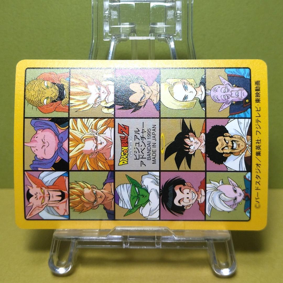 No.214 ドラゴンボール カードダス ビジュアルアドベンチャー ’95 キラ