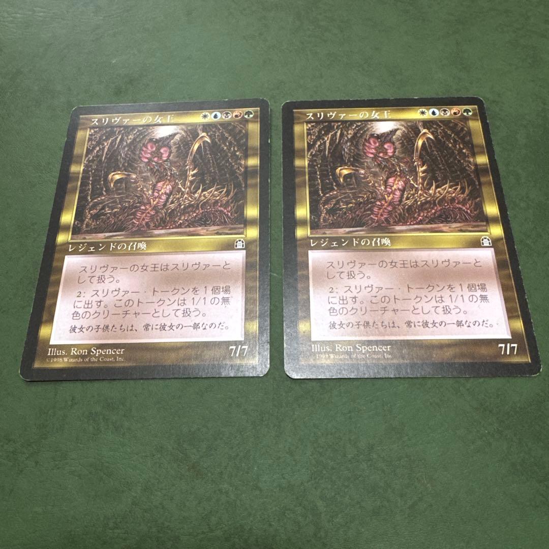 MTG スリヴァーの女王　《日本語》2枚セット